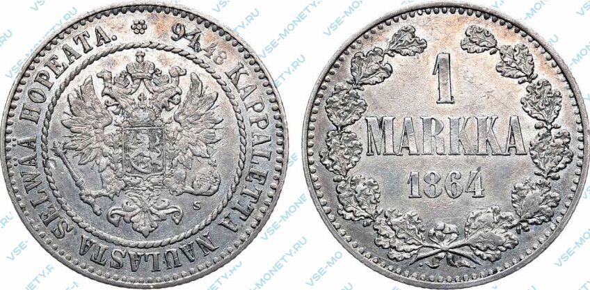 Серебряная монета русской Финляндии 1 марка 1864 года