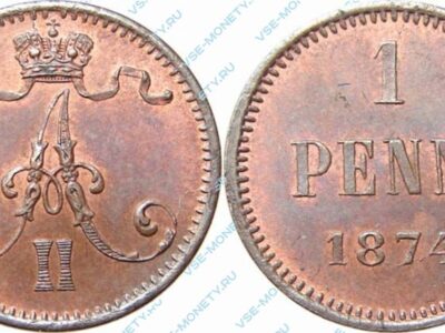 Медная монета русской Финляндии 1 пенни 1874 года