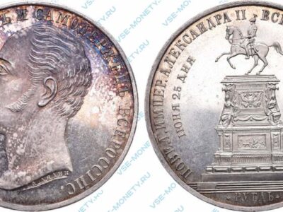 Серебряная монета 1 рубль 1859 Конь