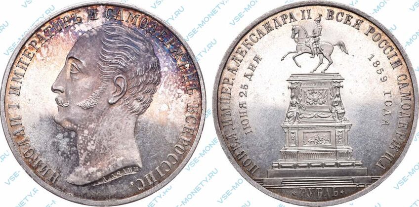 Серебряная монета 1 рубль 1859 Конь
