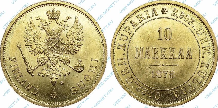 Золотая монета русской Финляндии 10 марок 1878 года