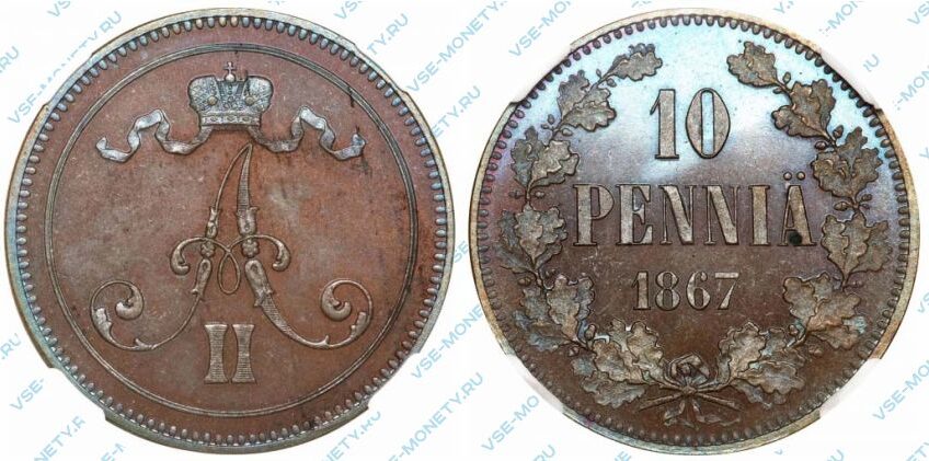 Медная монета русской Финляндии 10 пенни 1867 года