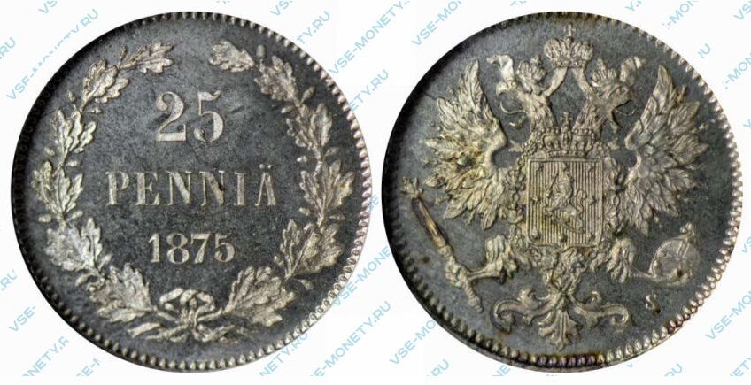 Серебряная монета русской Финляндии 25 пенни 1875 года