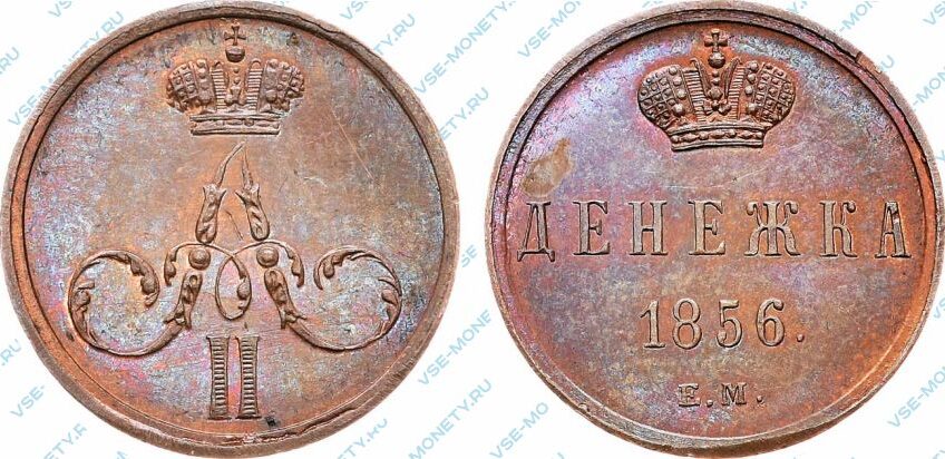 Медная монета денежка 1856 года