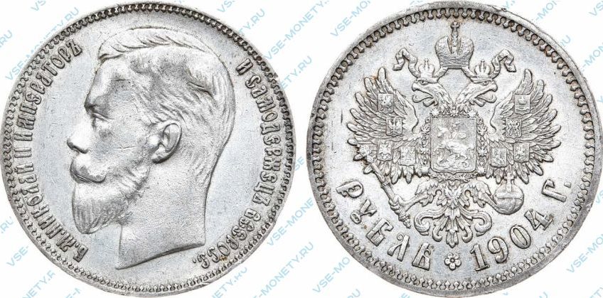 1 рубль 1904 года