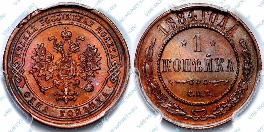 Медная монета 1 копейка 1884 года