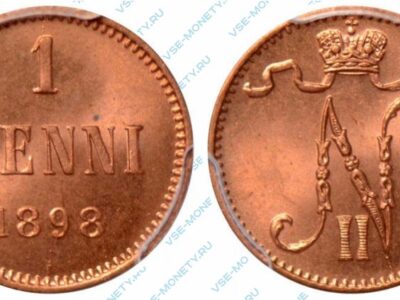 Медная монета русской Финляндии 1 пенни 1898 года