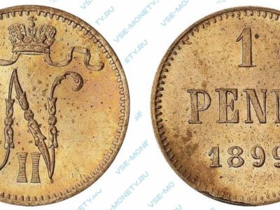 Медная монета русской Финляндии 1 пенни 1899 года