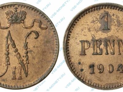 Медная монета русской Финляндии 1 пенни 1904 года