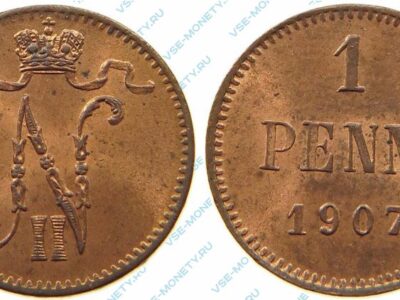 Медная монета русской Финляндии 1 пенни 1907 года