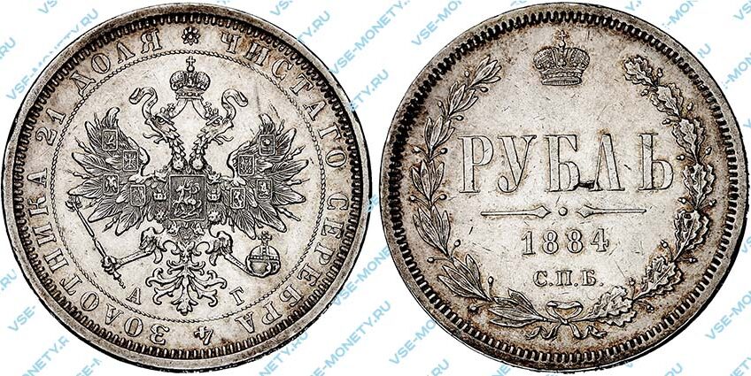 Серебряная монета 1 рубль 1884 года