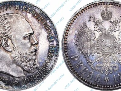 Серебряная монета 1 рубль 1886 года