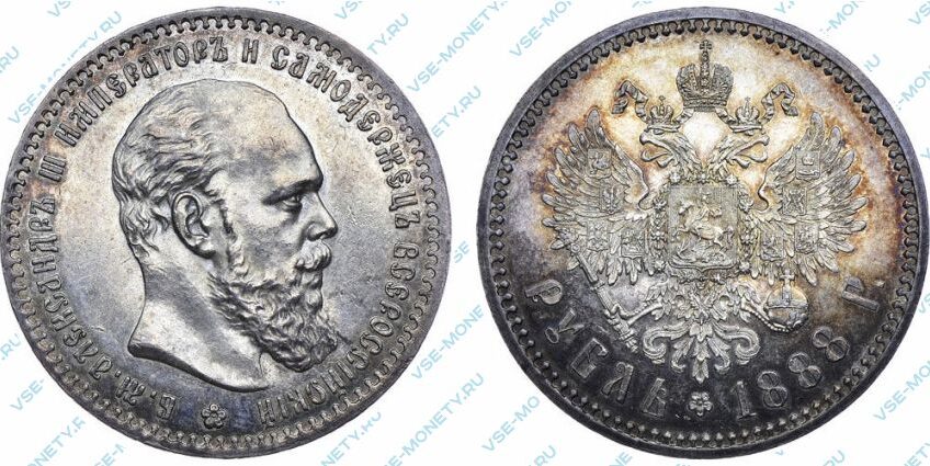 Серебряная монета 1 рубль 1888 года