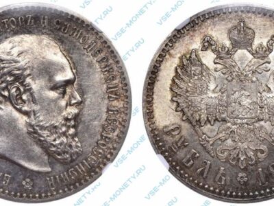 Серебряная монета 1 рубль 1892 года