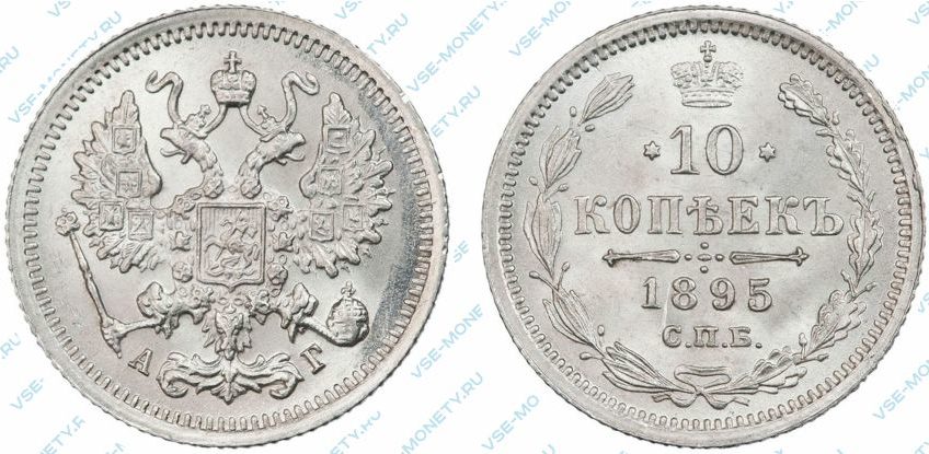 10 копеек 1985 года