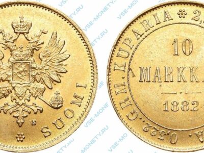 Золотая монета русской Финляндии 10 марок 1882 года