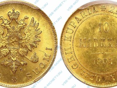 Золотая монета русской Финляндии 10 марок 1904 года