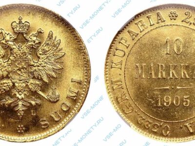 Золотая монета русской Финляндии 10 марок 1905 года