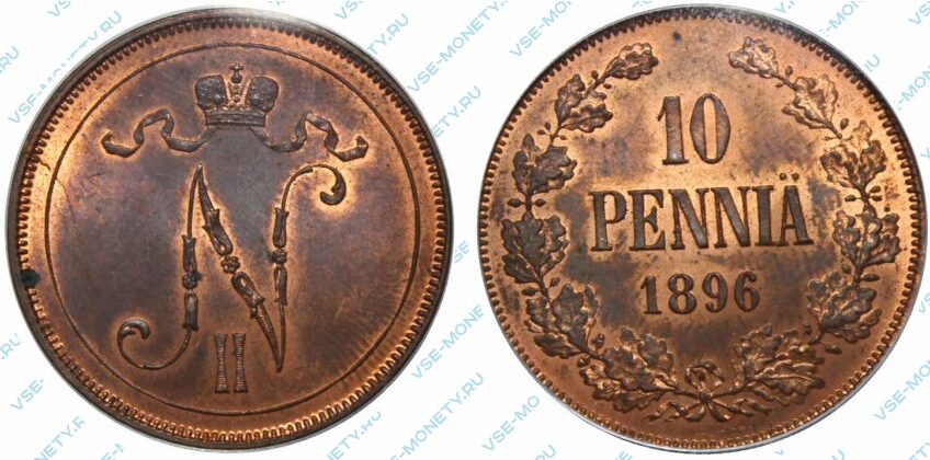 Медная монета русской Финляндии 10 пенни 1896 года