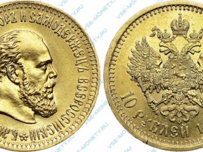Золотая монета 10 рублей 1887 года