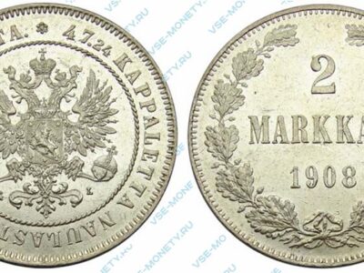 Серебряная монета русской Финляндии 2 марки 1908 года