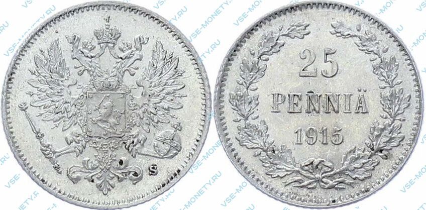 Серебряная монета русской Финляндии 25 пенни 1915 года