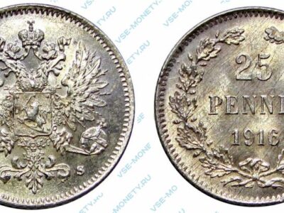 Серебряная монета русской Финляндии 25 пенни 1916 года