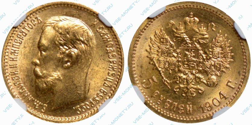 золотые 5 рублей 1904 года