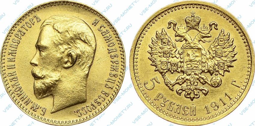 золотые 5 рублей 1911 года