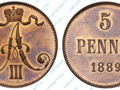 Медная монета русской Финляндии 5 пенни 1889 года