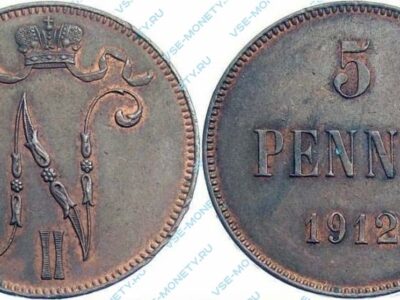 Медная монета русской Финляндии 5 пенни 1912 года