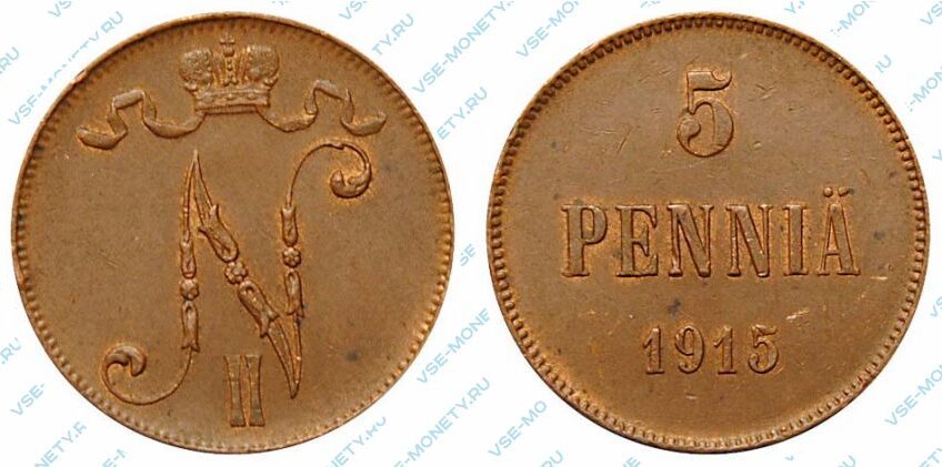 Медная монета русской Финляндии 5 пенни 1915 года