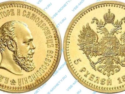 Золотая монета 5 рублей 1886 года