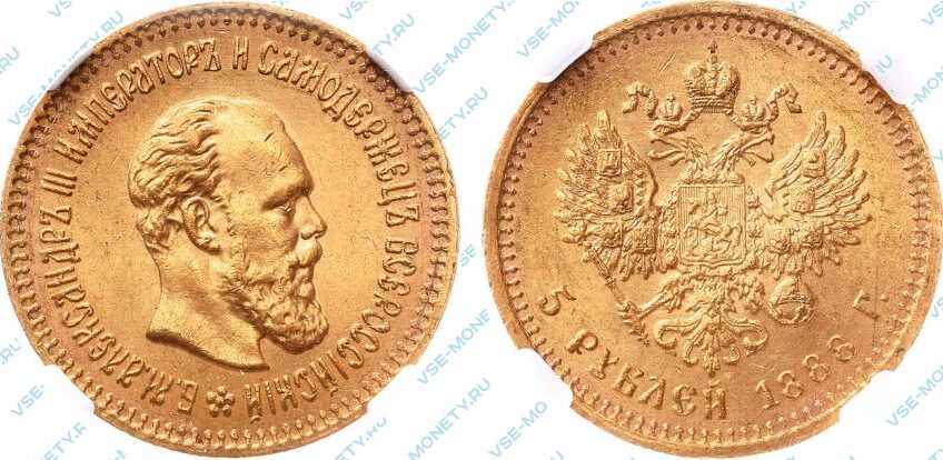 Золотая монета 5 рублей 1888 года