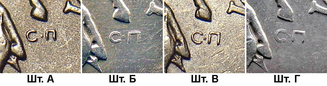 5 копеек 2005 СПМД, шт.А, шт.Б, шт.В и шт.Г по АС