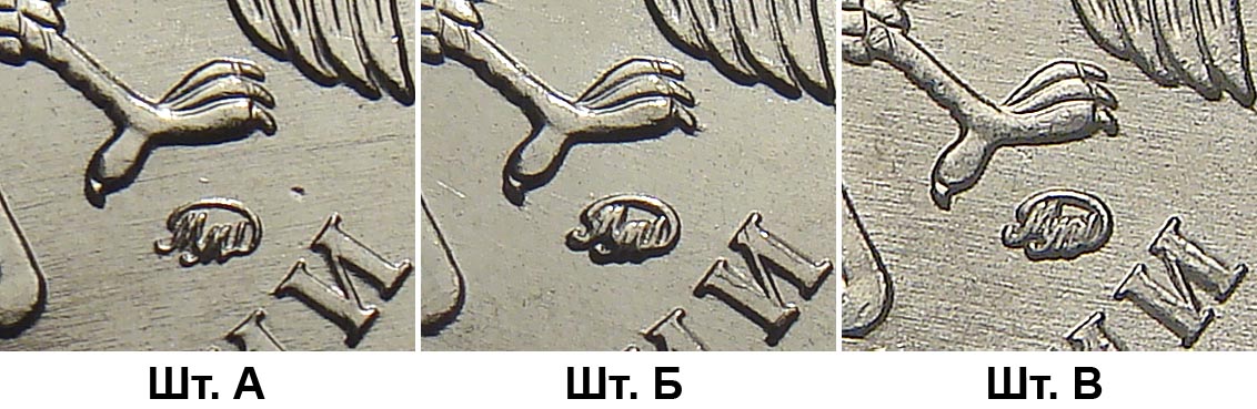 положение монограммы ММД на 5 рублей 2010 года, шт.А, шт.Б и шт.В по АС