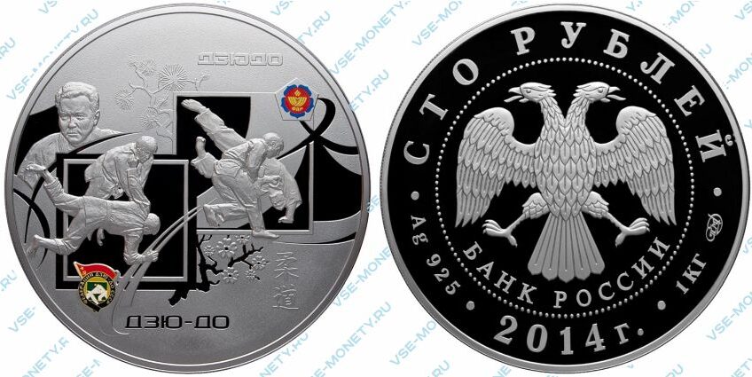 Памятная серебряная монета 100 рублей 2014 года «Дзюдо» серии «Дзюдо»
