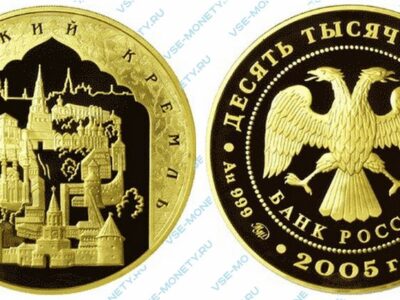 Юбилейная золотая монета 10000 рублей 2005 года «Казанский кремль» серии «1000-летие основания Казани»