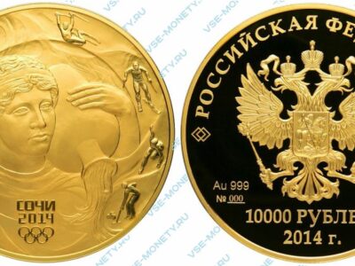 Памятная золотая монета 10000 рублей 2014 года «Мацеста» серии «XXII Олимпийские зимние игры и XI Паралимпийские зимние игры 2014 года в г. Сочи»