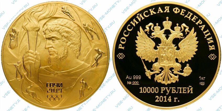 Памятная золотая монета 10000 рублей 2014 года «Прометей» серии «XXII Олимпийские зимние игры и XI Паралимпийские зимние игры 2014 года в г. Сочи»