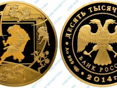 Памятная золотая монета 10000 рублей 2014 года «Дзюдо» серии «Дзюдо»