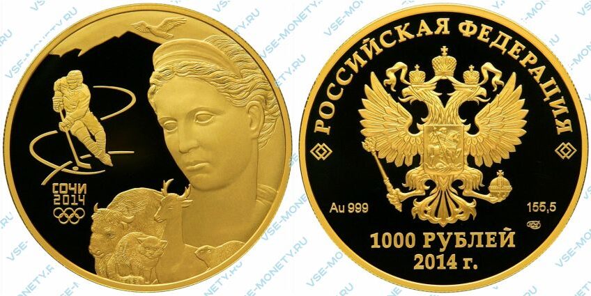Памятная золотая монета 1000 рублей 2014 года «Фауна Сочи» серии «XXII Олимпийские зимние игры и XI Паралимпийские зимние игры 2014 года в г. Сочи»