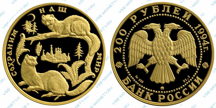 Монета 200 рублей