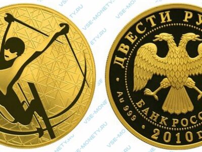 Юбилейная золотая монета 200 рублей 2010 года «Фристайл» серии «Зимние виды спорта»