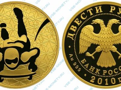 Юбилейная золотая монета 200 рублей 2010 года «Скелетон» серии «Зимние виды спорта»