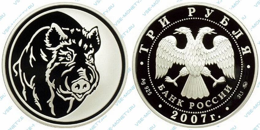Юбилейная серебряная монета 3 рубля 2007 года «Кабан» серии «Лунный календарь»