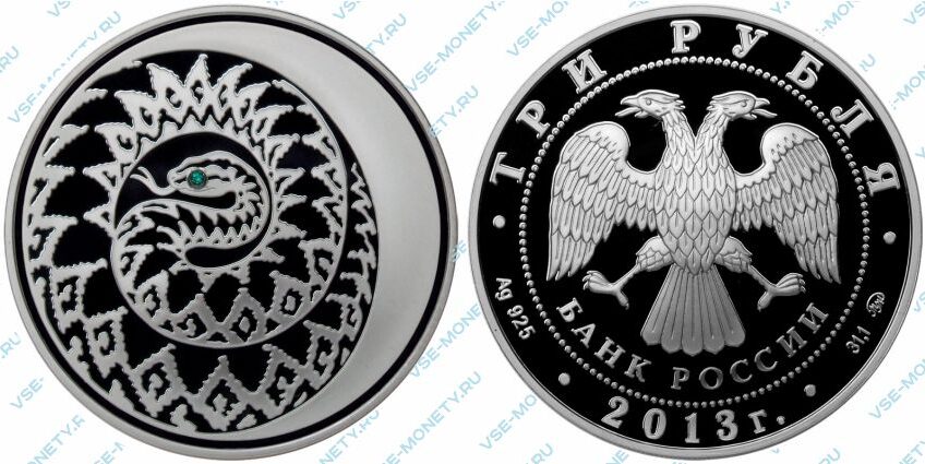 Юбилейная серебряная монета 3 рубля 2013 года «Змея» с кристаллом серии «Лунный календарь»