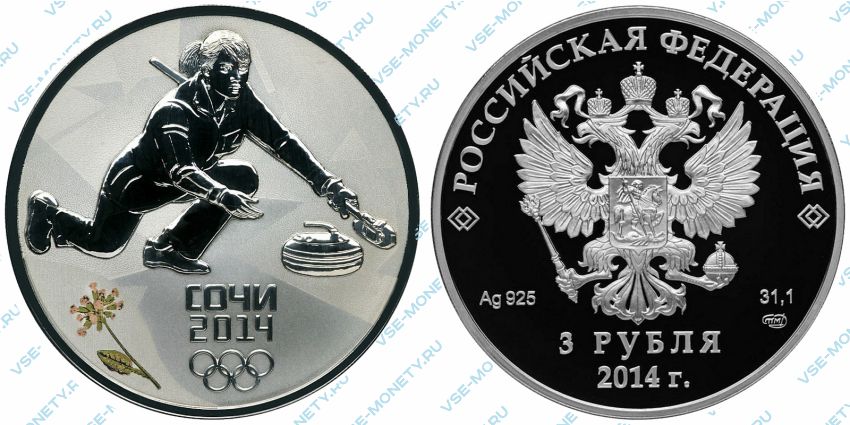 Монета сочи 3 рубля