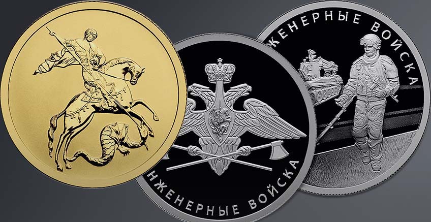 Новые монеты России, выпущенные в январе 2021 года