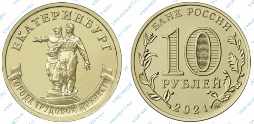 Магазин Монет Екатеринбург